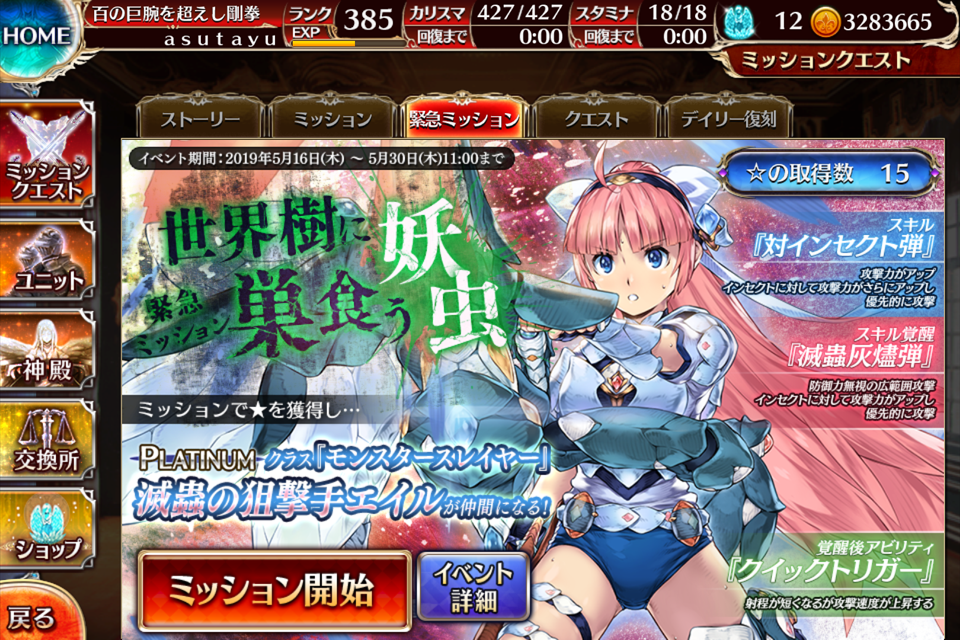 雪夜にアイギス 雪夜にアイギス