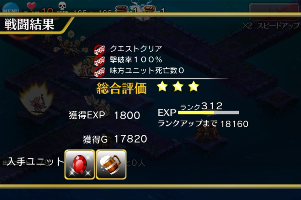 悪霊の迷宮 制約 風水士禁止 制約 ン を含む名前禁止 制約 海兵禁止 制約 呪術師 暗黒騎士禁止 緊急ミッション 雪夜にアイギス