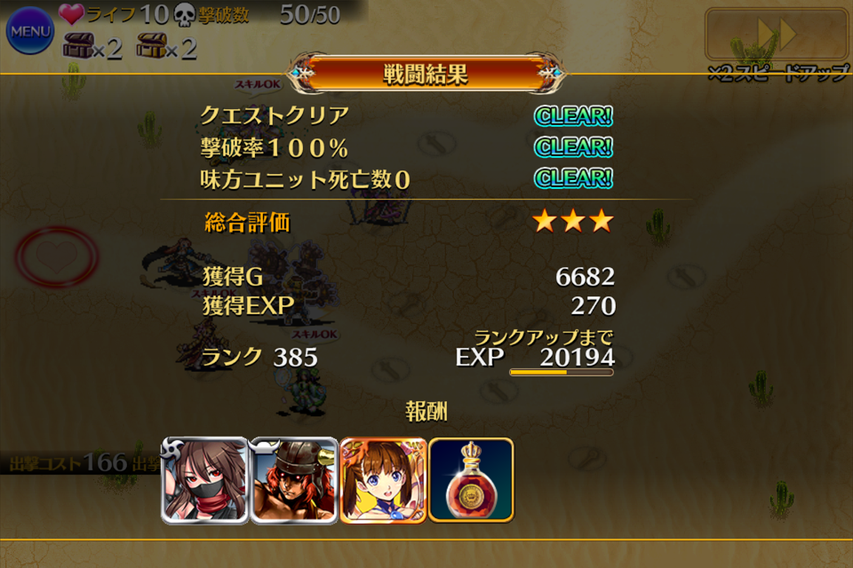 世界樹に巣食う妖虫 砂漠の花にはトゲがある 女王蜘蛛との激突 大樹根の決戦 ゴブリン軍の火力部隊 緊急ミッション 雪夜にアイギス