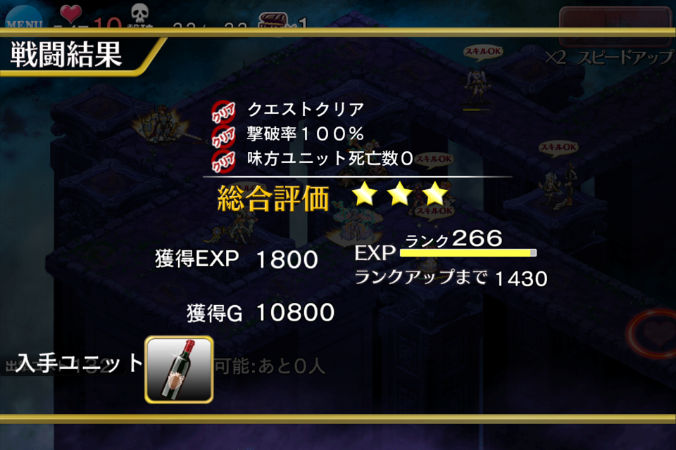 悪霊の迷宮 制約 魔神 召喚魔術士禁止 制約 王子 皇帝 姫禁止 制約 海賊 商人 魔物狙撃手禁止 制約 弓騎兵 天馬 竜騎士禁止 緊急ミッション 雪夜にアイギス