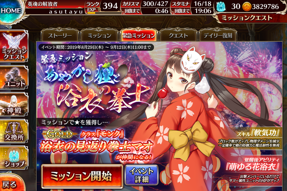雪夜にアイギス 雪夜にアイギス