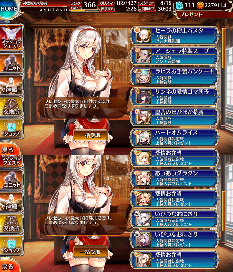 第一回 人気闘兵決定戦 エントリーユニット一覧 結果発表 千年戦争アイギス 雪夜にアイギス