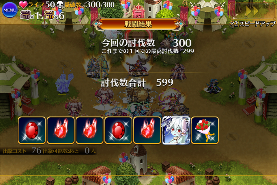 第三回人気闘兵決定戦 強襲ミッション 人気投票イベント 雪夜にアイギス