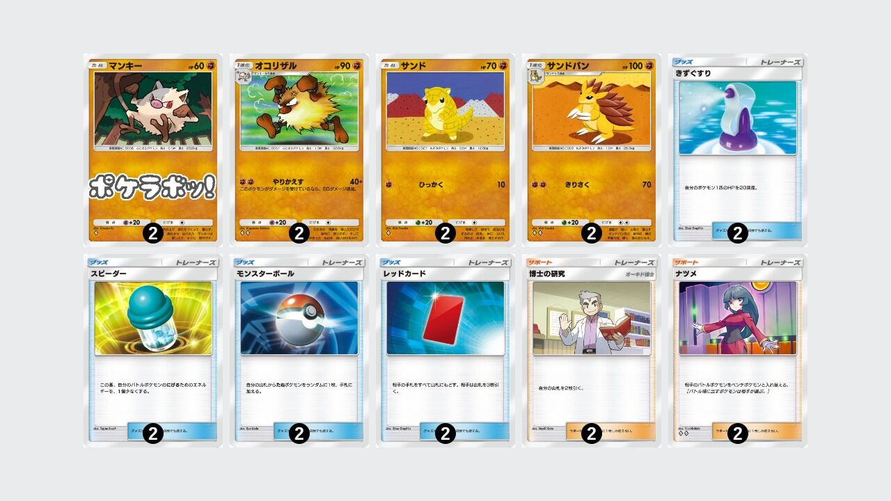 ポケポケ】幻のいる島エキスパートバトル攻略【ひとりで】 : だらだらとぽけぽけ