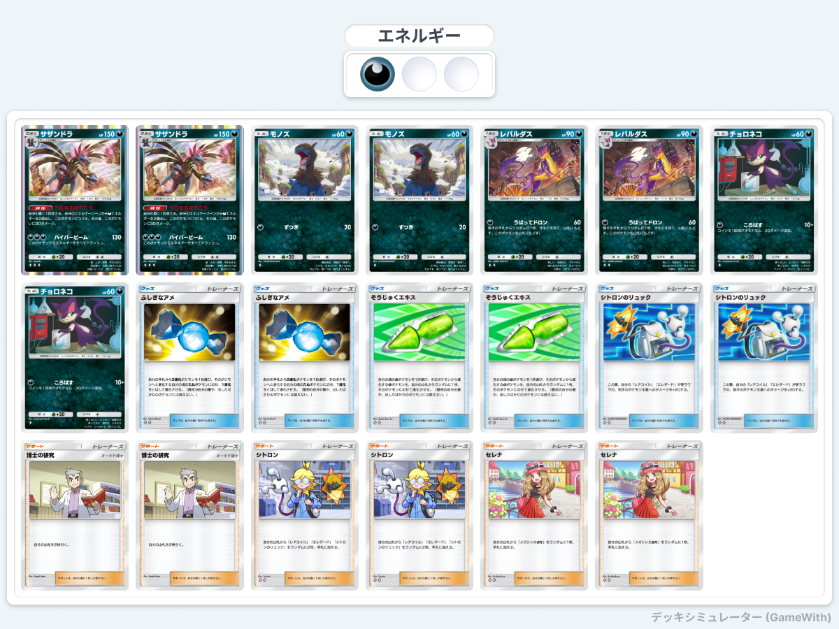 ポケポケ】紅蓮ブレイズ エキスパートバトル攻略【ひとりで