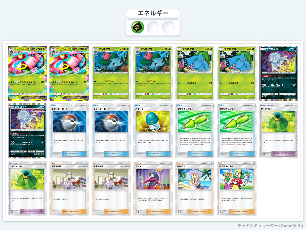 ポケポケ】紅蓮ブレイズ エキスパートバトル攻略【ひとりで