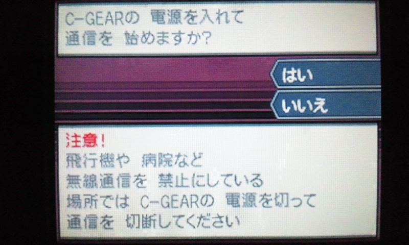 乱数調整 ハイリンク乱数 Bw2 雪の舞う夜に