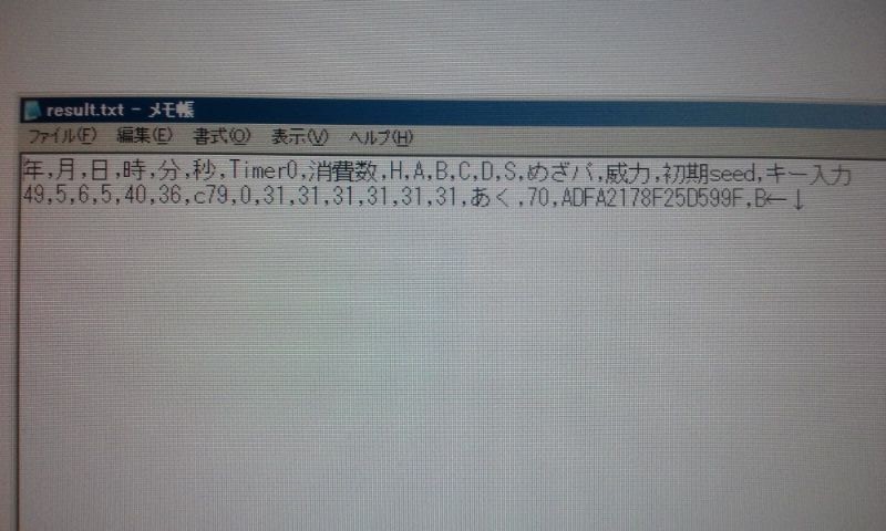 乱数調整 キー入力について Bw Bw2 雪の舞う夜に
