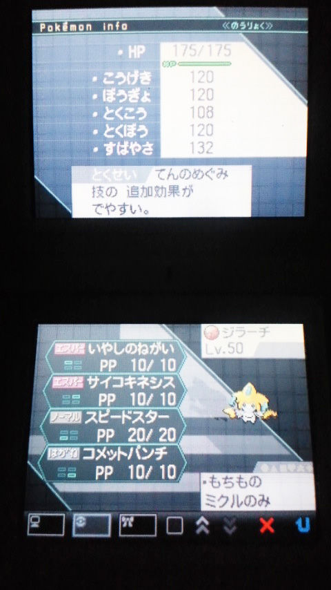 乱数調整 配達員乱数 Bw Bw2 雪の舞う夜に