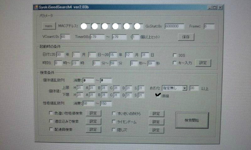 乱数調整 徘徊乱数 Bw 雪の舞う夜に