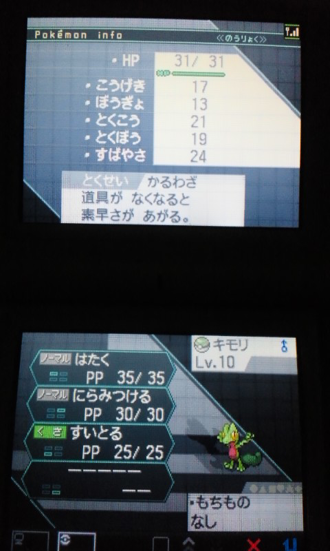 乱数調整 ハイリンク乱数 Bw 雪の舞う夜に