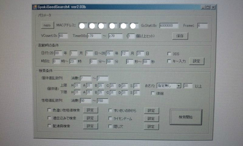 乱数調整 孵化乱数 Bw 雪の舞う夜に