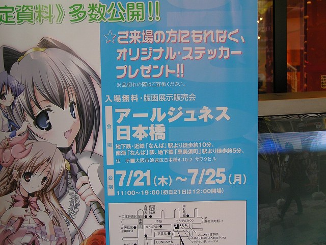 みさくらなんこつ展の予告 Yukiの日記帳 みさくらなんこつ展の予告 Yukiの日記帳