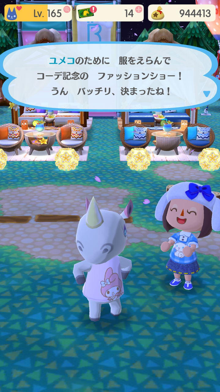 ポケ森ユメコ 薔薇とロマンス