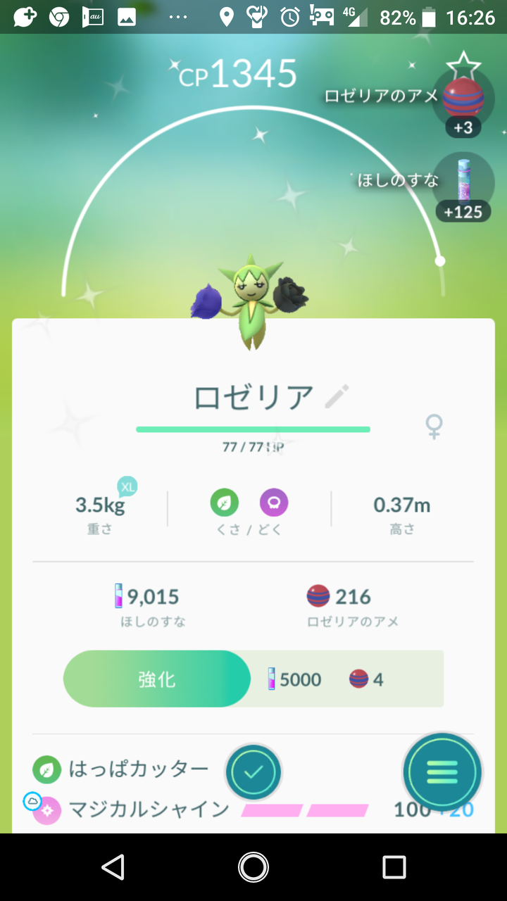 色違いロゼリアとライチュウ６匹目とレジロックレイド 薔薇とロマンス