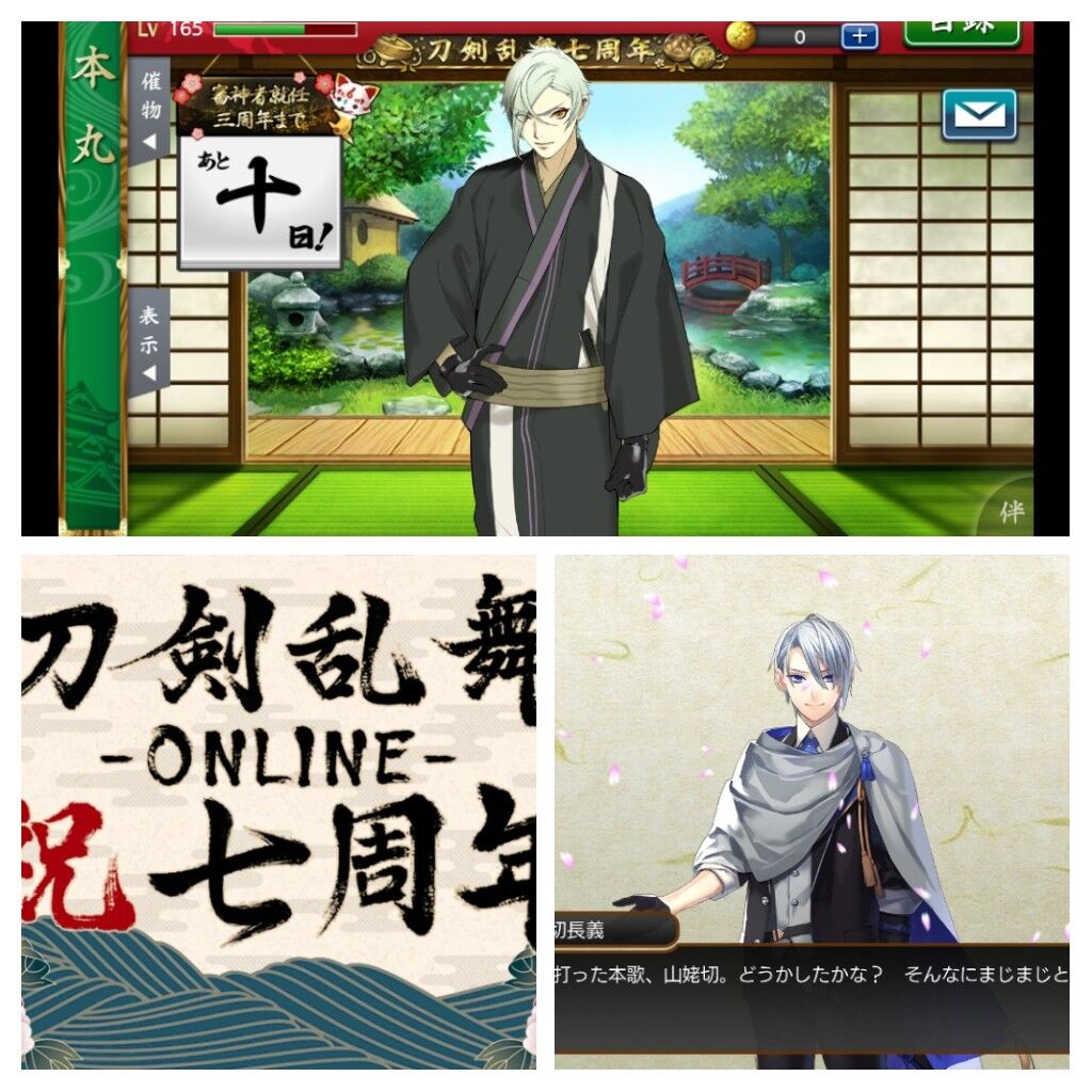 刀剣乱舞七周年 薔薇とロマンス