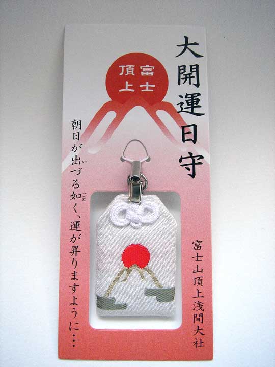 Amazon.co.jp: MA富士山頂上限定 富士山本宮浅間大社浅間大社