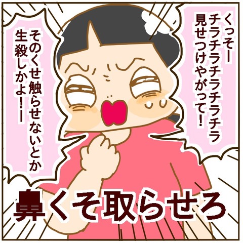 絵日記 妄想育児 Powered By ライブドアブログ