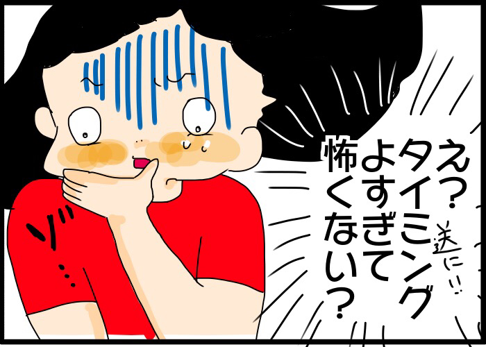 命をかけたネタ作り【絵日記】 : 妄想育児 Powered by ライブドアブログ
