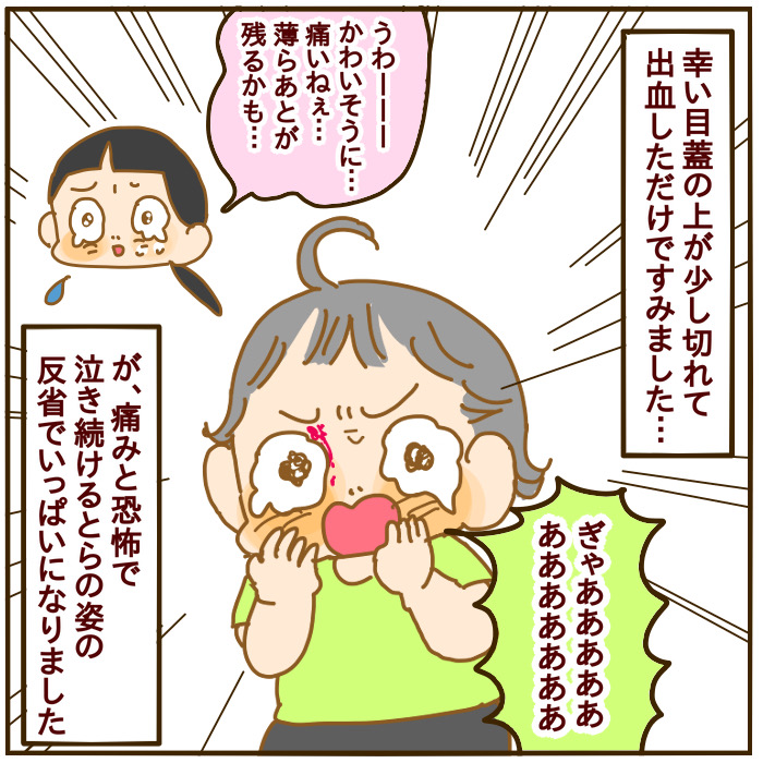 自動車で子供に怪我をさせてしまった話 命を守るためだと再認識したこと 絵日記 妄想育児 Powered By ライブドアブログ