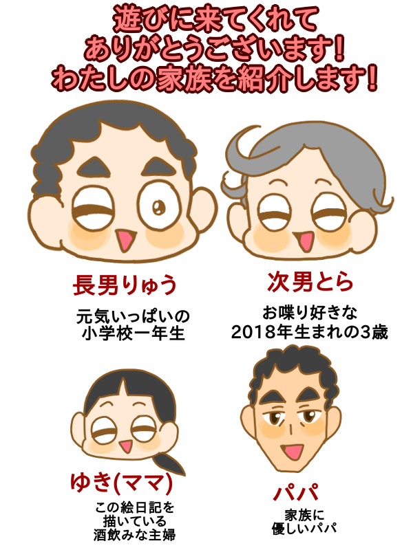 ここ10年くらいで一番幸せだと感じる生活をしてます 絵日記 妄想育児 Powered By ライブドアブログ ここ10年くらいで一番幸せだと感じる生活をしてます 絵日記 妄想育児 Powered By ライブドアブログ