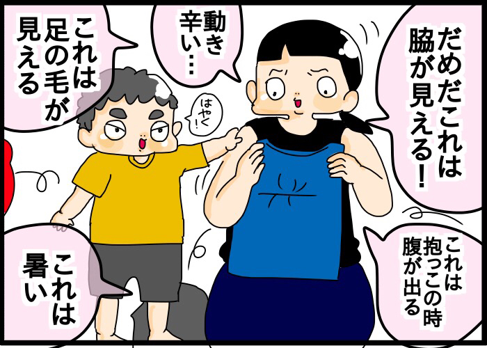 産後10キロ太った私の子育てファッション 絵日記 妄想育児 Powered By ライブドアブログ