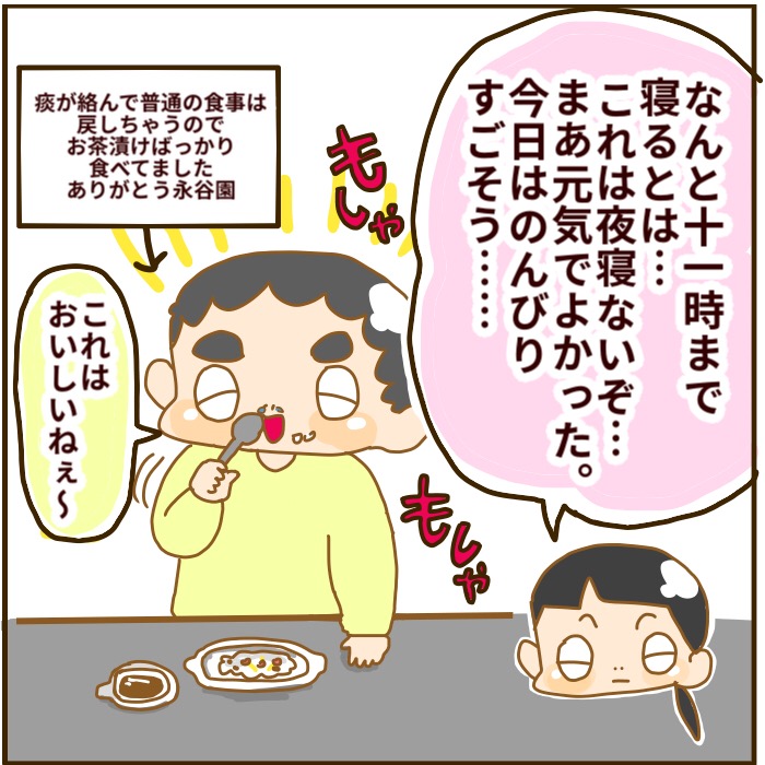 病み上がりの子供睡眠時間が長すぎる 絵日記 妄想育児 Powered By ライブドアブログ 病み上がりの子供睡眠時間が長すぎる 絵日記 妄想育児 Powered By ライブドアブログ
