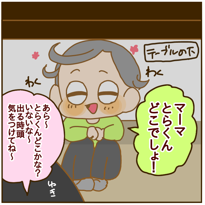 絶対に自分のせいと認めたくない 絵日記 妄想育児 Powered By ライブドアブログ