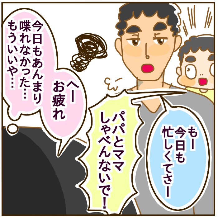 急に育児ノイローゼになりかかった この性格が悪い 絵日記 妄想育児 Powered By ライブドアブログ