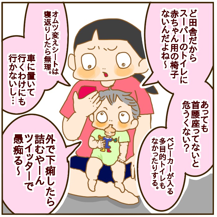 赤ちゃん連れの外出トイレってどうしてる 絵日記 妄想育児 Powered By ライブドアブログ 赤ちゃん連れの外出トイレってどうしてる 絵日記 妄想育児 Powered By ライブドアブログ