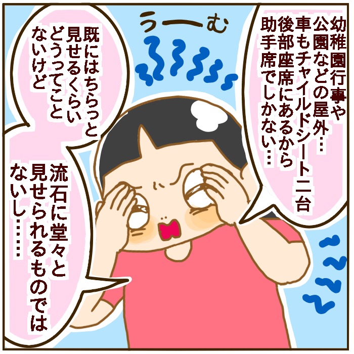 100均グッズで簡単授乳ケープ 絵日記 妄想育児 Powered By ライブドアブログ 100均グッズで簡単授乳ケープ 絵日記 妄想育児 Powered By ライブドアブログ
