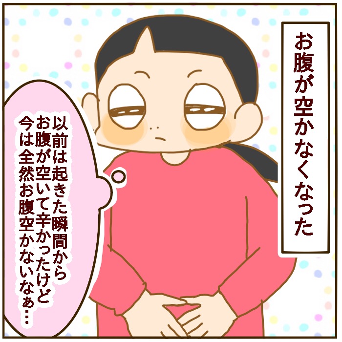 断乳して感じたママの身体の変化 絵日記 妄想育児 Powered By ライブドアブログ