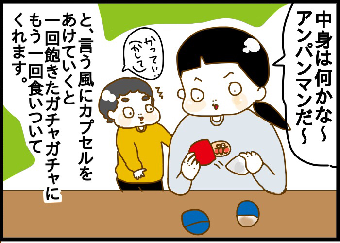 ガチャガチャのケースで手作りおもちゃ 絵日記 妄想育児 Powered By ライブドアブログ ガチャガチャのケースで手作りおもちゃ 絵日記 妄想育児 Powered By ライブドアブログ