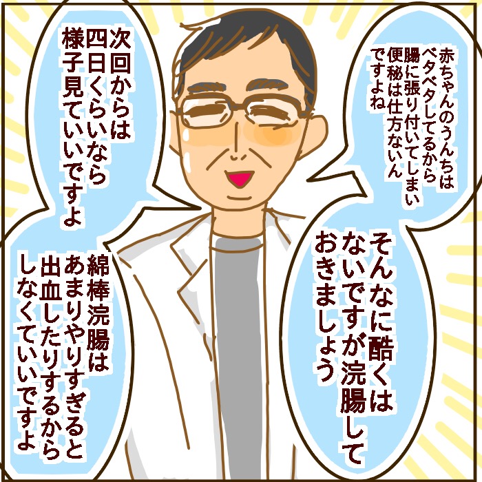 赤ちゃんの便秘どう対処すれば正解 絵日記 妄想育児 Powered By ライブドアブログ