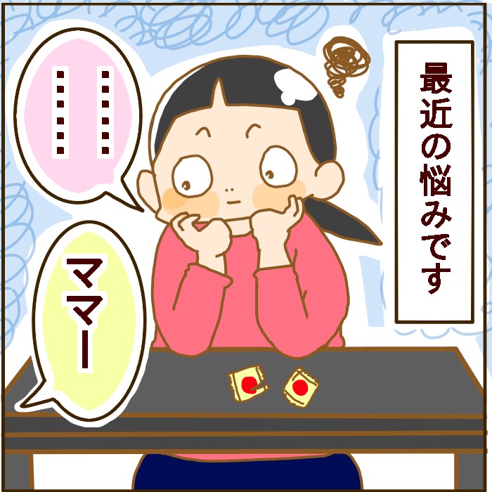息子の下ネタを聞くのがつらすぎる 絵日記 妄想育児 Powered By ライブドアブログ