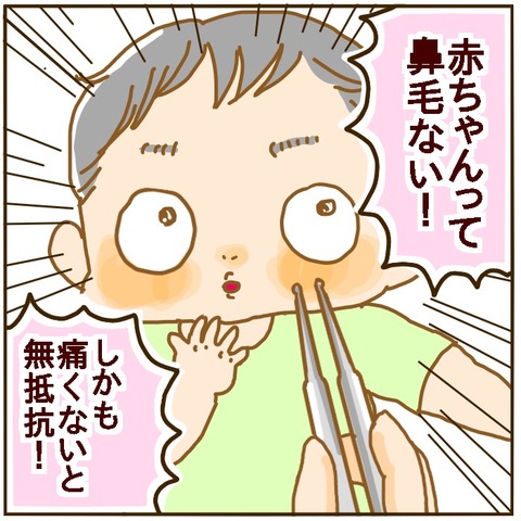 絵日記 妄想育児 Powered By ライブドアブログ