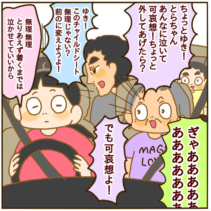 肩紐はずし対策に新しいチャイルドシートを購入した話 しばしの別れ 妄想育児 Powered By ライブドアブログ