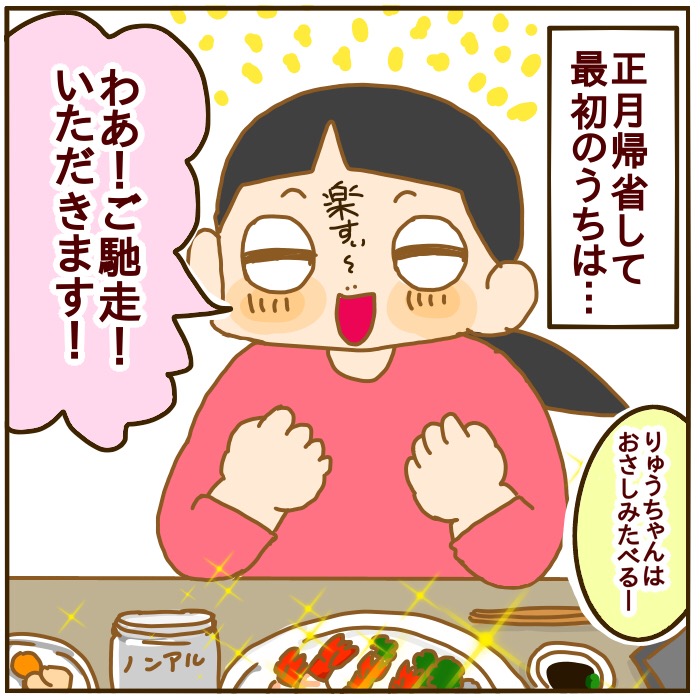子供が出来てからの帰省で変わってしまったこと 絵日記 妄想育児 Powered By ライブドアブログ