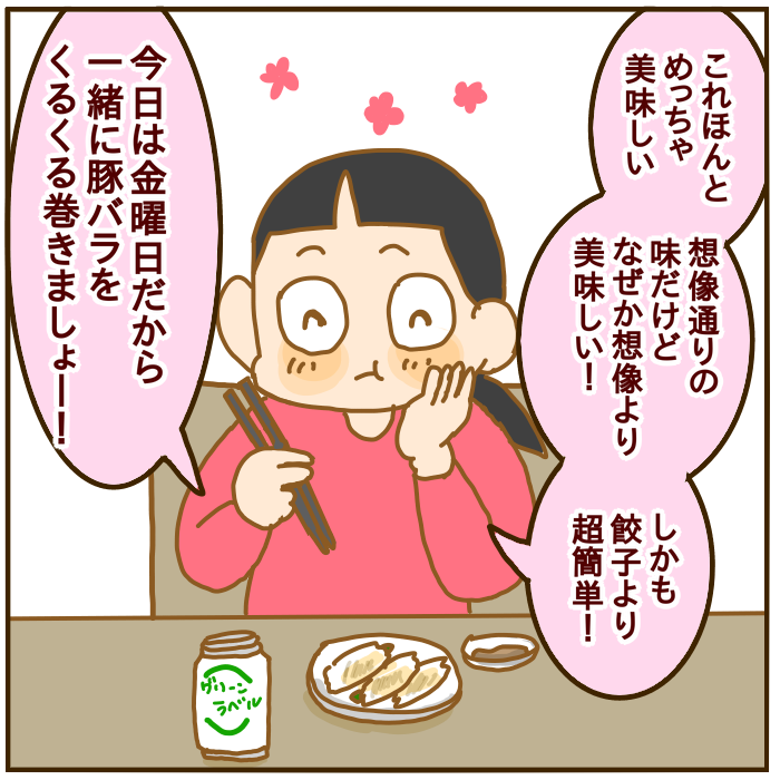 金曜日だし一緒に豚バラをクルクルしようよ 絵日記 妄想育児 Powered By ライブドアブログ