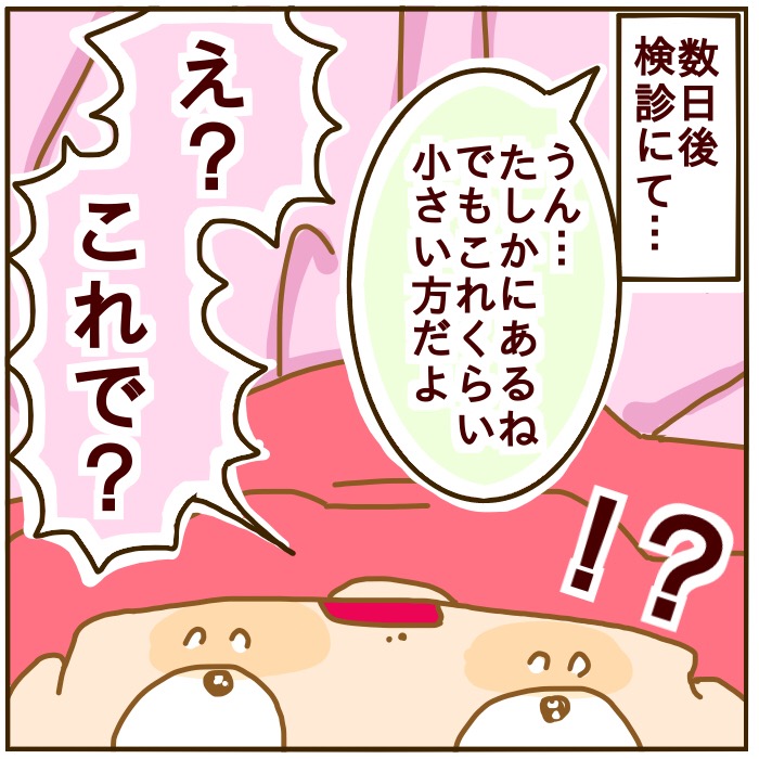 2人目出産レポ 妊娠中になってしまった 痔 出産時は 絵日記 妄想育児 Powered By ライブドアブログ