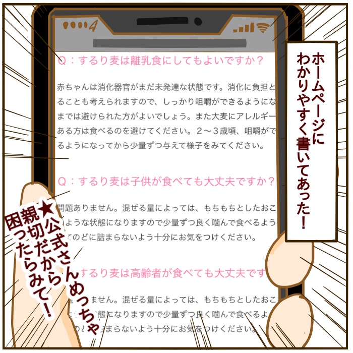 食べるだけで便秘改善 話題の もち麦 試してみました Pr 妄想育児 Powered By ライブドアブログ