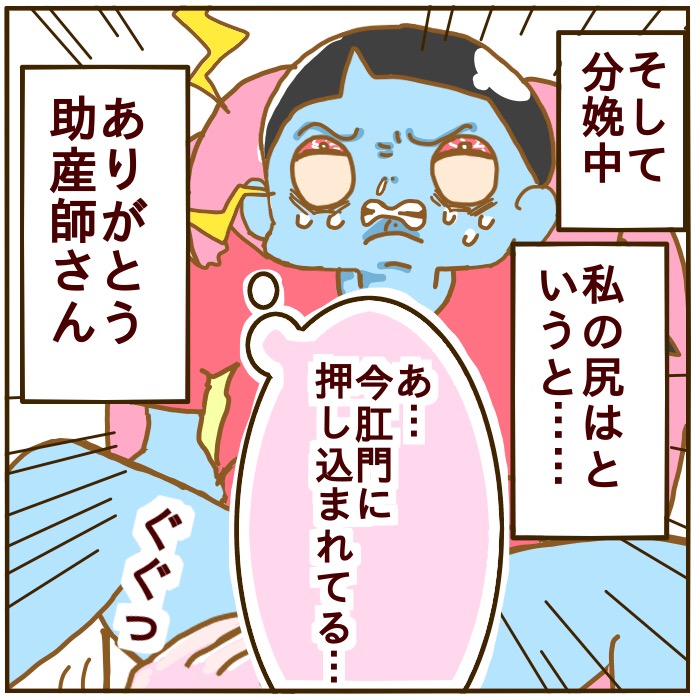 2人目出産レポ 妊娠中になってしまった 痔 出産時は 絵日記 妄想育児 Powered By ライブドアブログ