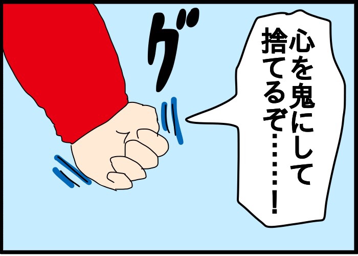 断捨離して気づいたこと【絵日記】 : 妄想育児 Powered by ライブドアブログ