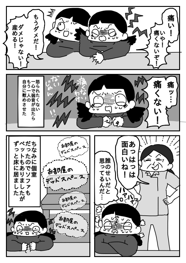出産レポ 痛みに思わず獣化 漫画 妄想育児 Powered By ライブドアブログ 出産レポ 痛みに思わず獣化 漫画 妄想育児 Powered By ライブドアブログ