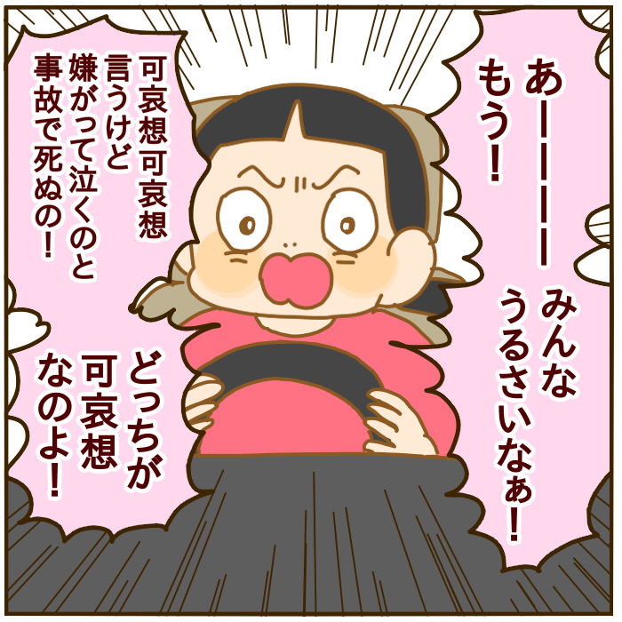 肩紐はずし対策に新しいチャイルドシートを購入した話 しばしの別れ 妄想育児 Powered By ライブドアブログ