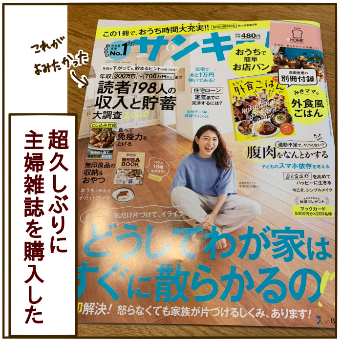 いくら貯蓄してる 主婦雑誌を読んで絶望した主婦 絵日記 妄想育児 Powered By ライブドアブログ いくら貯蓄してる 主婦雑誌を読んで絶望した主婦 絵日記 妄想育児 Powered By ライブドアブログ