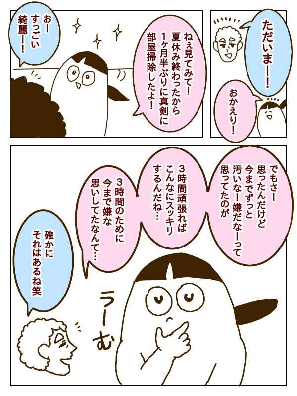 最近妙にポジティブで人生楽しい 絵日記 妄想育児 Powered By ライブドアブログ 最近妙にポジティブで人生楽しい 絵日記 妄想育児 Powered By ライブドアブログ