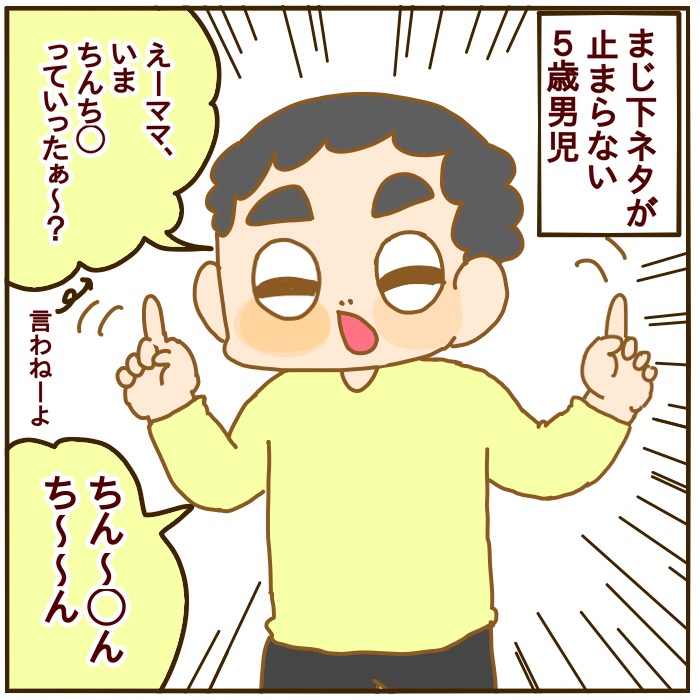 下ネタが大好きすぎると思っていたのだが 絵日記 妄想育児 Powered By ライブドアブログ