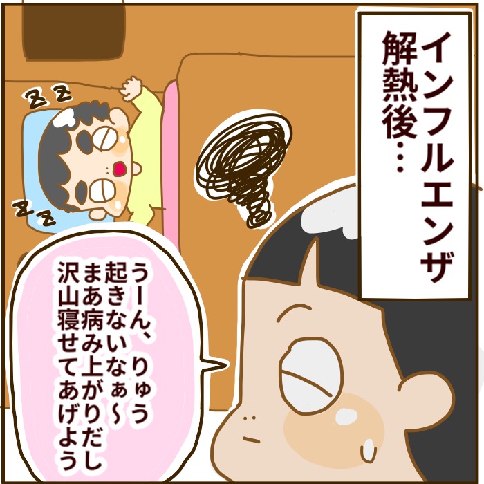 病み上がりの子供睡眠時間が長すぎる 絵日記 妄想育児 Powered By ライブドアブログ 病み上がりの子供睡眠時間が長すぎる 絵日記 妄想育児 Powered By ライブドアブログ
