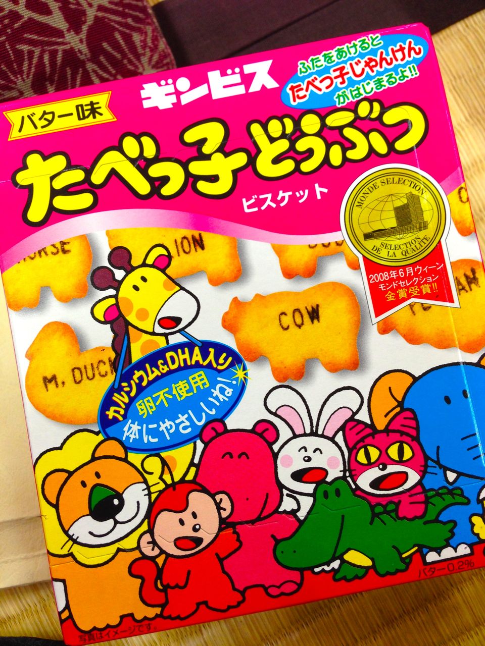 ふたをあけると たべっ子じゃんけんが はじまるよ 大航流時代 カルチュアルミックス